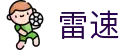 雷速 - leisu · 精彩赛事尽在雷速体育